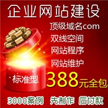 深圳企业网站建设网站制作网站设计做网站建站网站设计制作