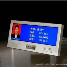 医院银行专用语音报价器唱付唱收窗口报价器