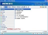 PKPM建筑结构设计软件无驱锁