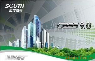 南方测绘CASS2010CASS9.1建筑结构系列软件。最新锁+最新程序。