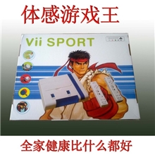 体感运动游戏机，电视运动游戏机，后厨体感运动游戏机节日1111