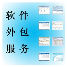 软件外包，软件开发外包，专业团队，佛山合意软件公司