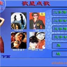 佳鑫VOD点歌系统软件