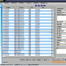 物资管理软件进销存软件企业物资管理软件