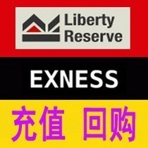 LRLibertyReserve手动快速发货lr