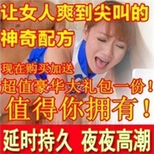 自由控制床上时间30分钟到100分钟教程告别防止阳痿早泄无需吃药