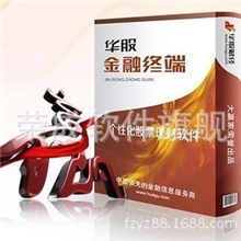 华股大赢家金融终端/沪深L210十档炒股软件/准赢股票池/胜大智慧