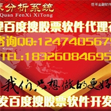 股票软件代理选财富终端智赢开发股票软件选择财富终端智胜