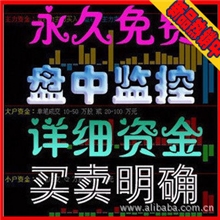 顶级波段王炒股软件主力资金版超越益盟操盘手主力版永久使用