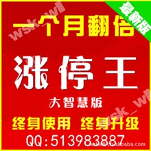 原版炒股软件航海家旗舰指标操盘手主力版涨停王永久使用更新版
