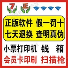 正版代理_佳宜软件】佳宜进销存3000SQL网络版3客户端举报中心