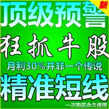 新品红运金底短线黑马牛股股票炒股软件永久使用超经传软件