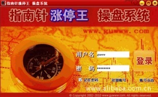 预警操盘系统股票软件