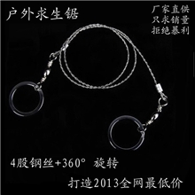 全网最低价正品求生线锯360度旋转户外运动必链锯钢丝锯绳锯
