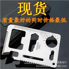 特价大号军刀卡多功能野外求生户外运动军工必备开瓶器工具卡