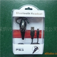 PS3无线蓝牙耳机游戏配件【厂家直销】