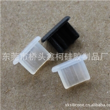 东莞厂家直销手机防尘塞，Micor型口硅胶防尘塞