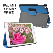 ipadmini智能保护皮套（厂家直销）