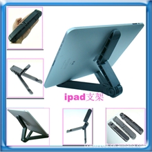IPAD平板电脑支架平板电脑支架