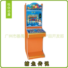 大型娱乐游戏机捕鱼传说弹珠机游艺设施打鱼水果机