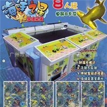 广州大型游戏机厂家海洋之星Ⅱ海啸来袭恩芳版游戏机