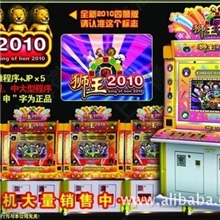 2013最新广州大型娱乐游戏机转盘连线打鱼短信遥控器3D狮王