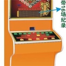 2013最新广州大型娱乐游戏机转盘连线打鱼短信遥控器勇敢单挑