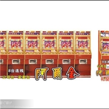 2013最新广州大型娱乐游戏机转盘连线打鱼短信遥控器阿尔金