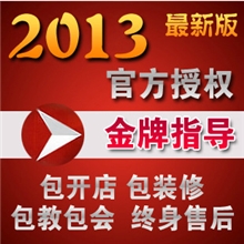 速度达第十代豪华版七代理捷易通话费自动充值软件开店软件包教会