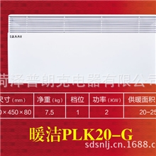 批量供应普朗克牌优质对流电暖器，五年质保