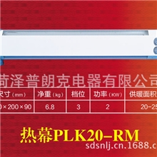 批量供应普朗克对流式电暖器（可OEM）