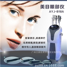 樱花眼部速纤仪能量眼部仪眼部美塑仪眼部去皱仪AYJ-B18A
