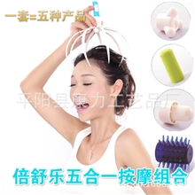 韩国舒爽按摩组合头部按摩爪五合一按摩组合多功能按摩器
