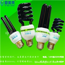 2U黑光灯紫外线节能灯诱虫灯U形紫光灯
