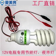 电瓶灯直流12V节能灯夜市灯地摊灯应急照明船用灯太阳能灯