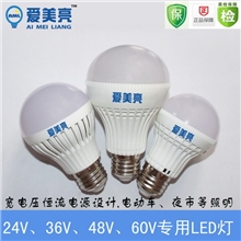 电动车LED球泡、48V球泡灯、地摊灯、夜市灯、24V船用LED灯船舶灯