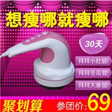 正品智能推脂机碎脂甩脂机震动刮痧机瘦身按摩器电脑版
