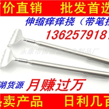 【批发供应】江湖热销/不求人/不锈钢伸缩痒痒挠/笔挂式/地摊热卖