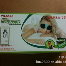 现货供应预防近视保护视力2012最新上市新一代眼护士按摩器