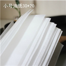 烧烤吸油纸厨房烧烤纸烘焙油纸烤箱烤肉纸油光纸30*20CM