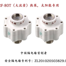 [厂家直供]批发电热水器配件防电墙隔电墙防漏电通用型