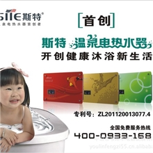 【精品推荐】厂家供应即热式电热水器、温泉电热水器(图)