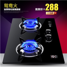 广州樱花嵌入式燃气灶家用灶具加厚钢化玻璃面板带熄保oem