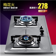 广州樱花嵌入式燃气灶不锈钢灶具梅花火铜盖带熄保工厂直销