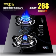 广州樱花嵌入式燃气灶家用煤气灶三环火大火力带熄保特价
