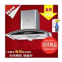 广州樱花油烟机吸油烟机彩显展翼型顶吸式抽油烟机一件起批