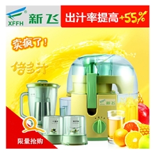 新飞五合一榨汁机原汁机料理机绞肉机榨汁分离支持混批