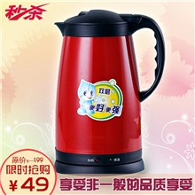 乐融融LK-09电热水壶不锈钢内盖双层防烫保温壶一件代发包邮