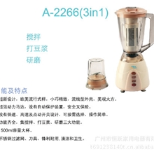 美嘉宝A-2266三合一家用搅拌料理机