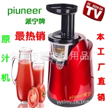 供应2013新品piuneer派宁名牌立式挤压高出汁婴儿原汁机